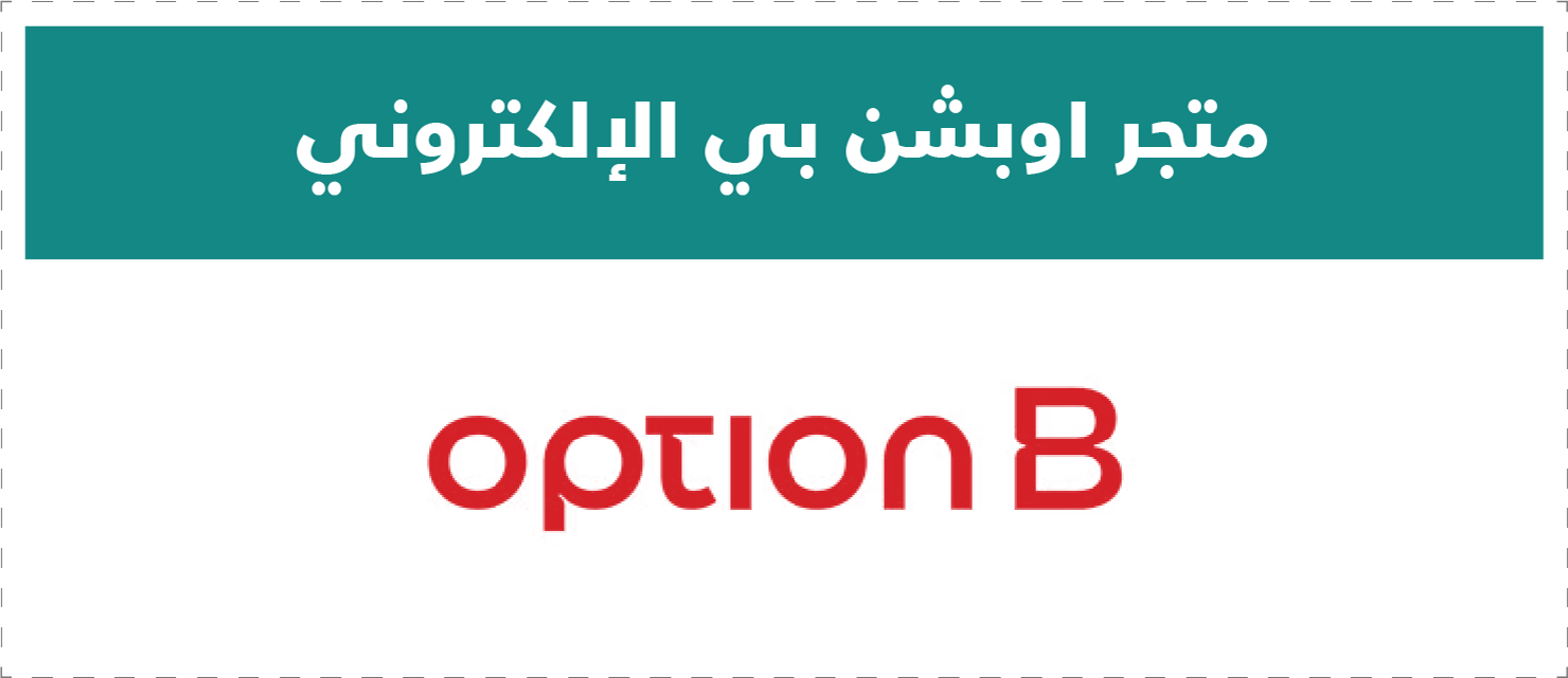 تقييم المتاجر الإلكترونية