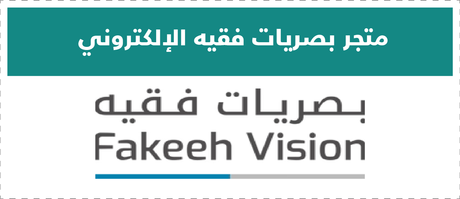 تقييم المتاجر الإلكترونية