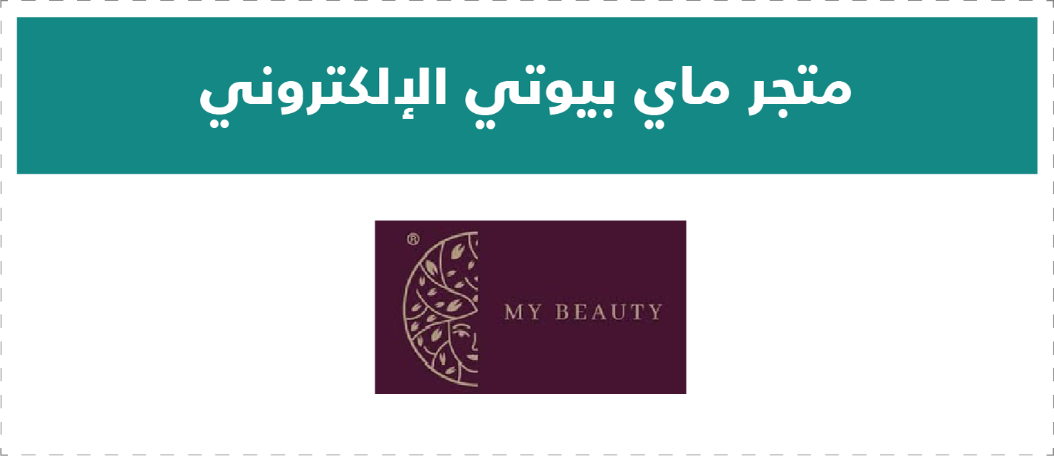 تقييم المتاجر الإلكترونية