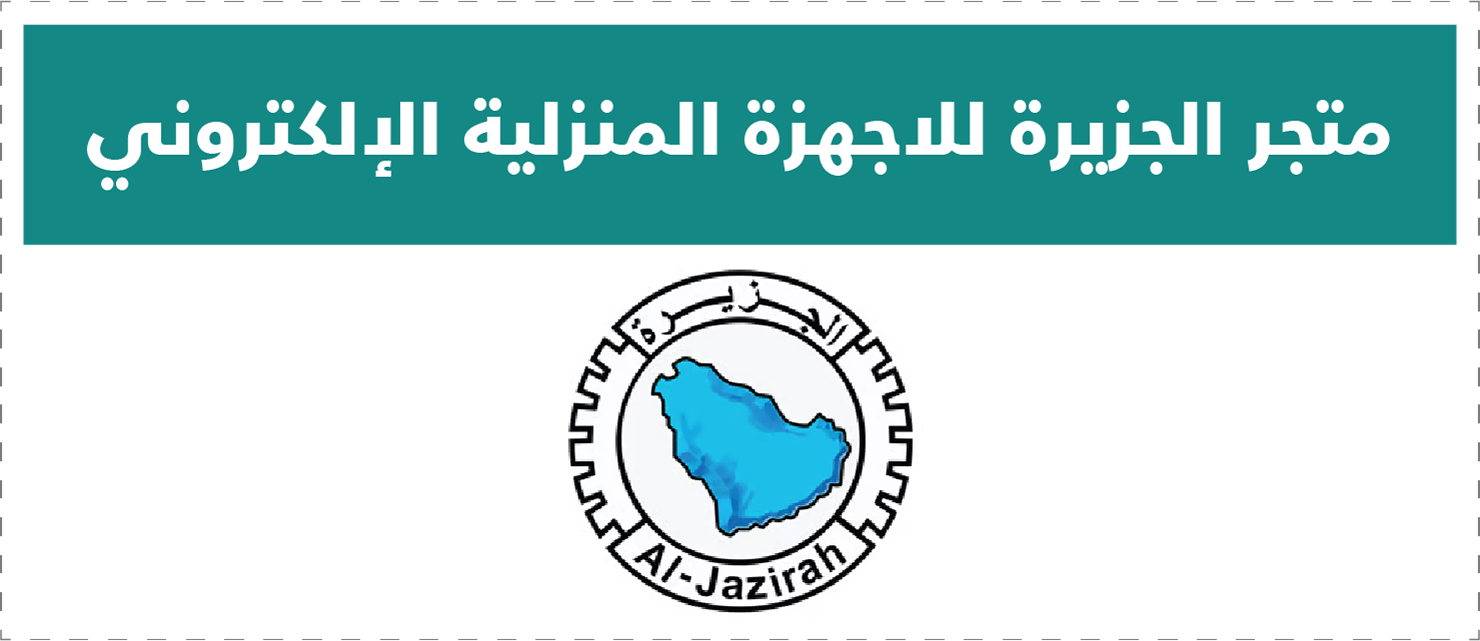 تقييم المتاجر الإلكترونية