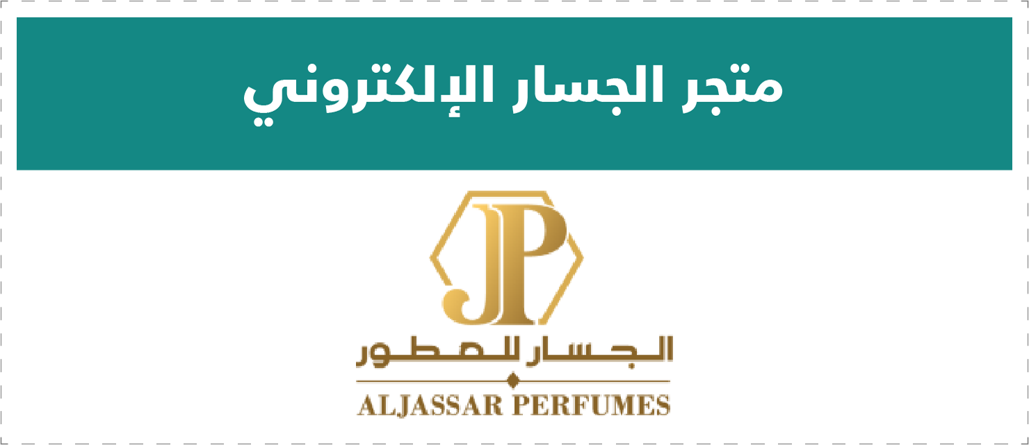 تقييم المتاجر الإلكترونية