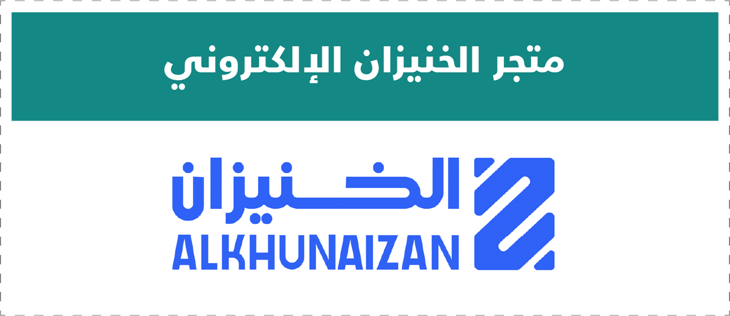 تقييم المتاجر الإلكترونية