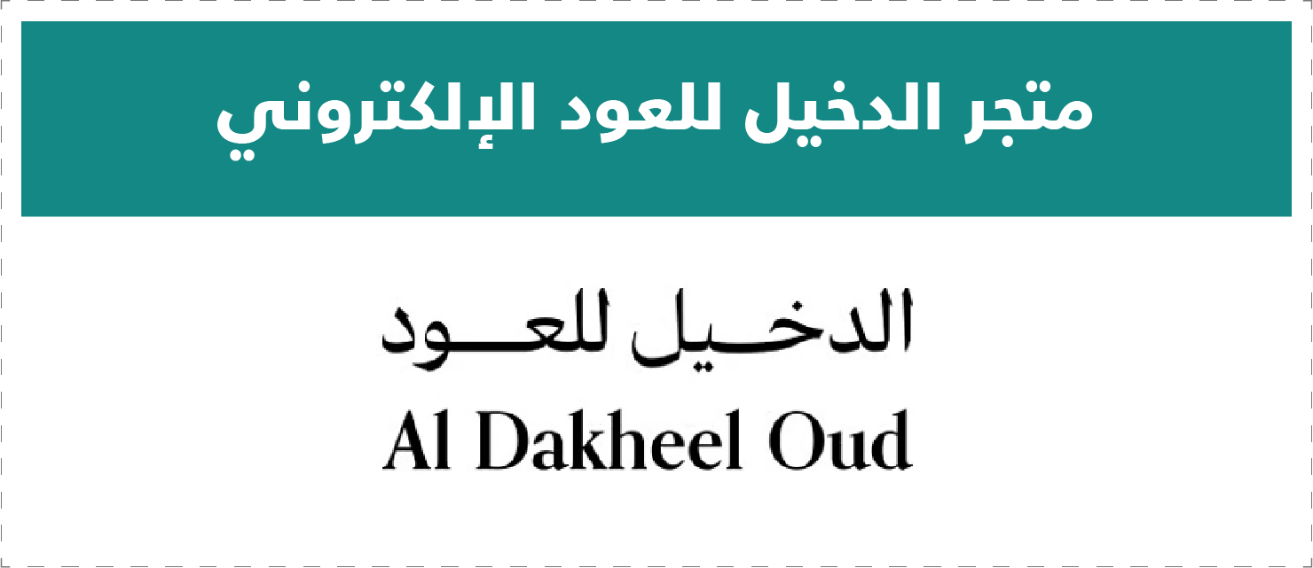 تقييم المتاجر الإلكترونية