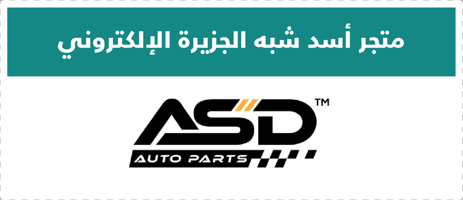 تقييم المتاجر الإلكترونية