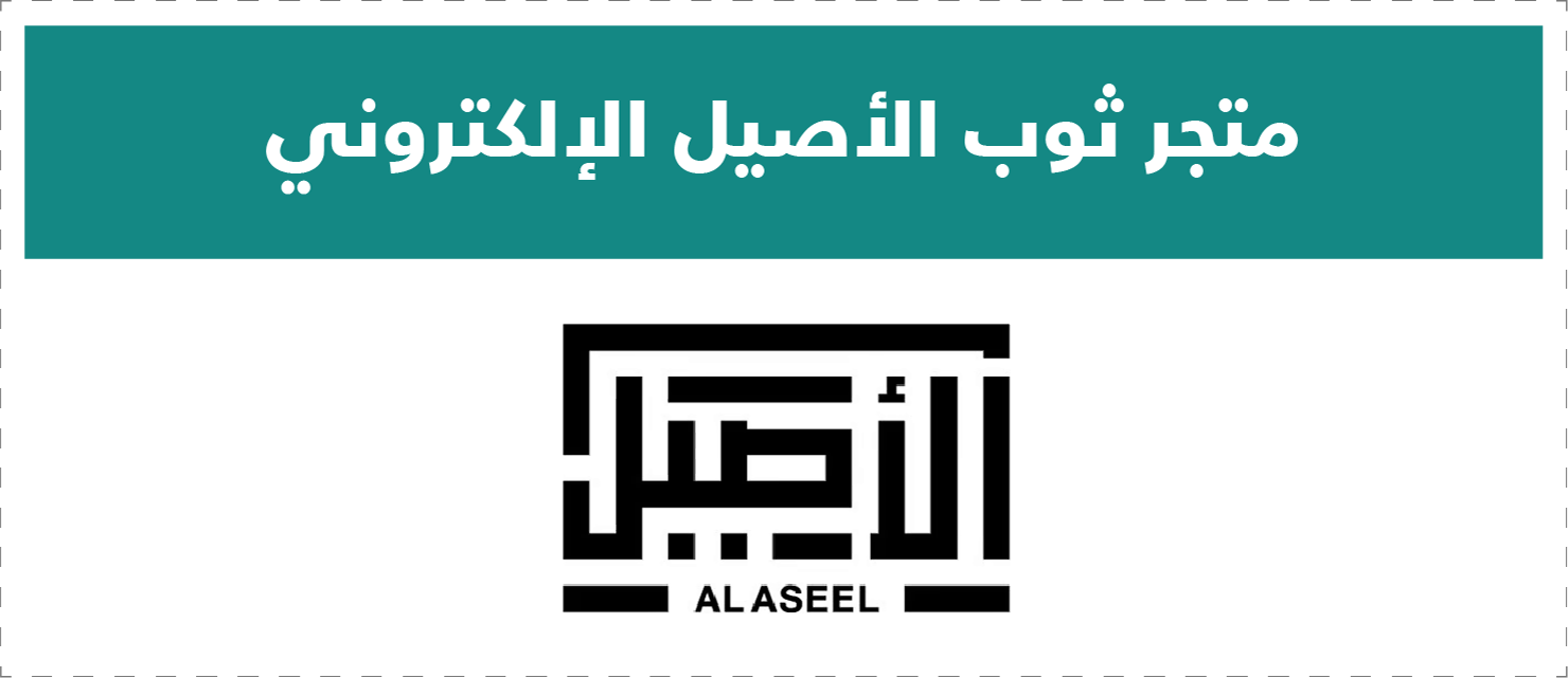 تقييم المتاجر الإلكترونية