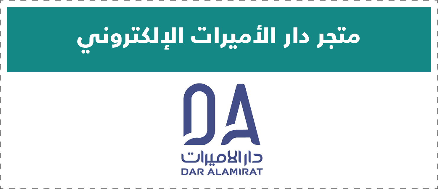 تقييم المتاجر الإلكترونية