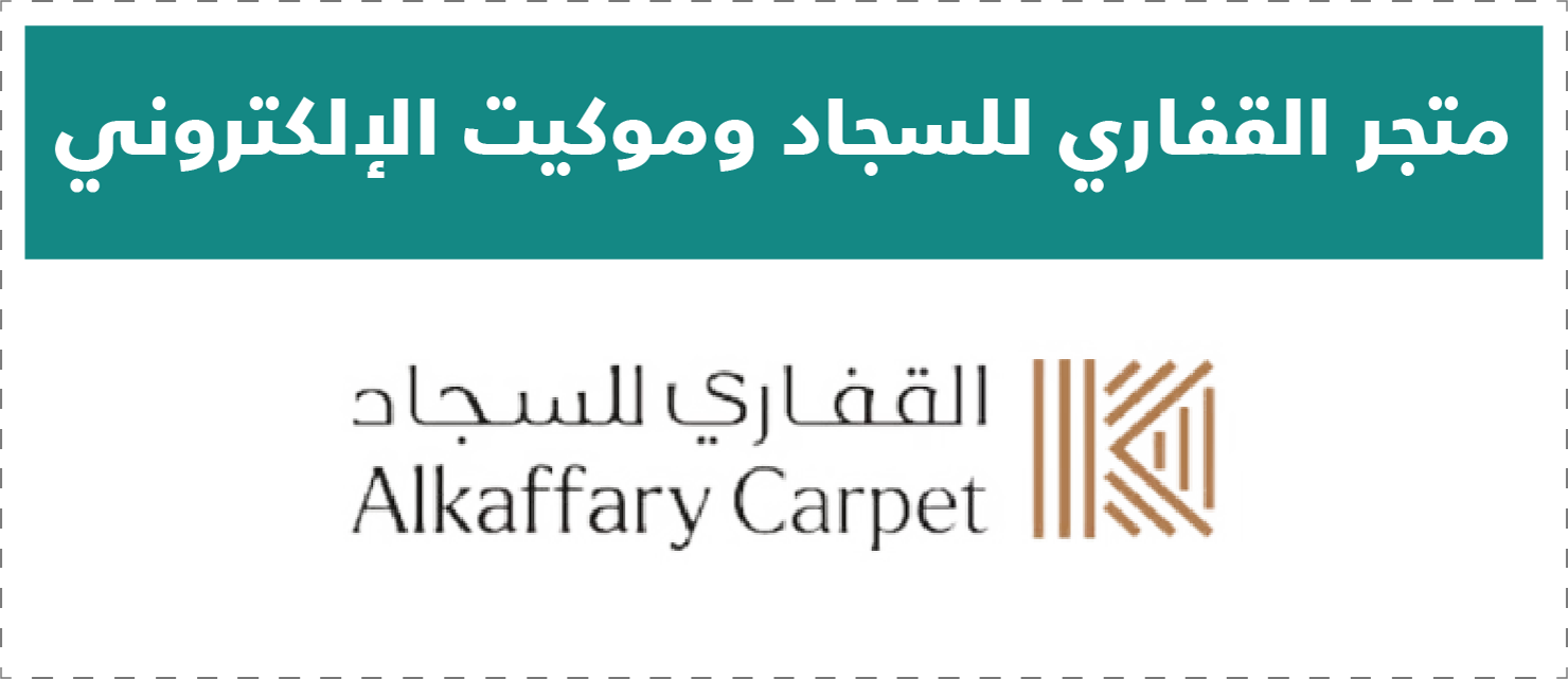 تقييم المتاجر الإلكترونية