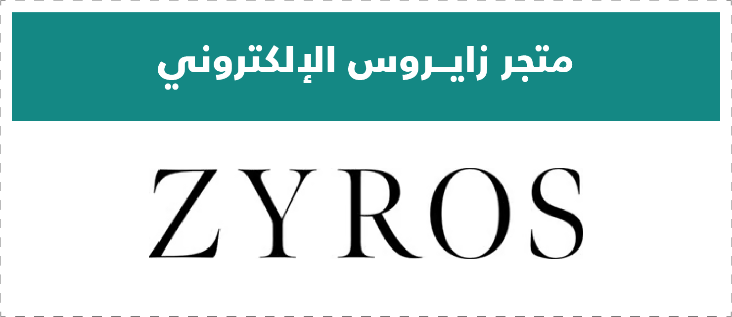 تقييم المتاجر الإلكترونية