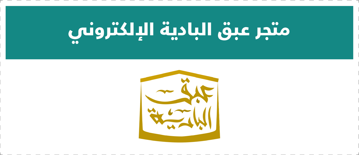 تقييم المتاجر الإلكترونية