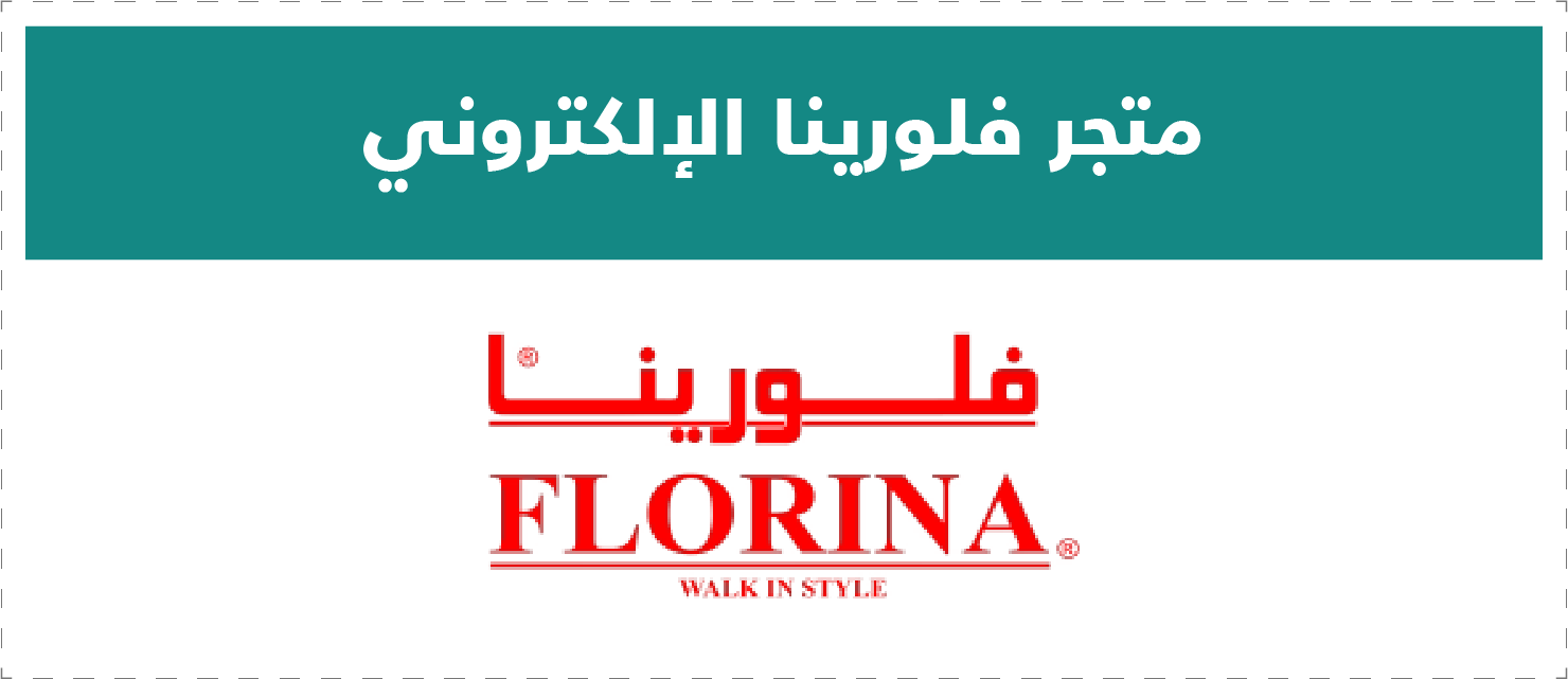 تقييم المتاجر الإلكترونية