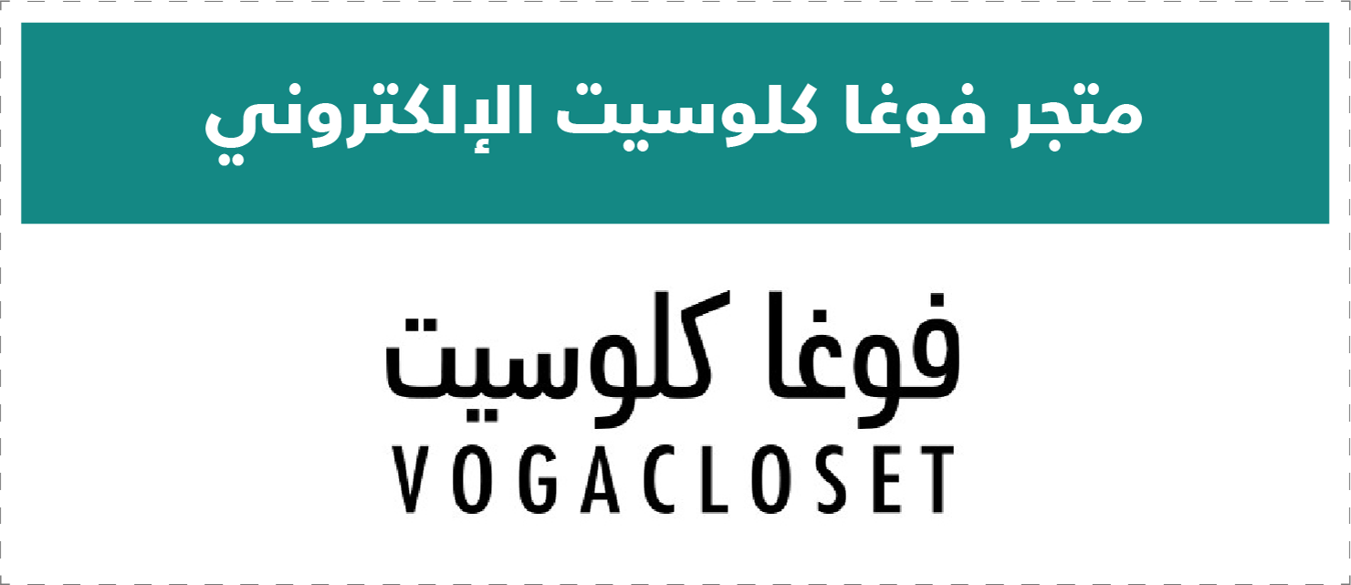 تقييم المتاجر الإلكترونية