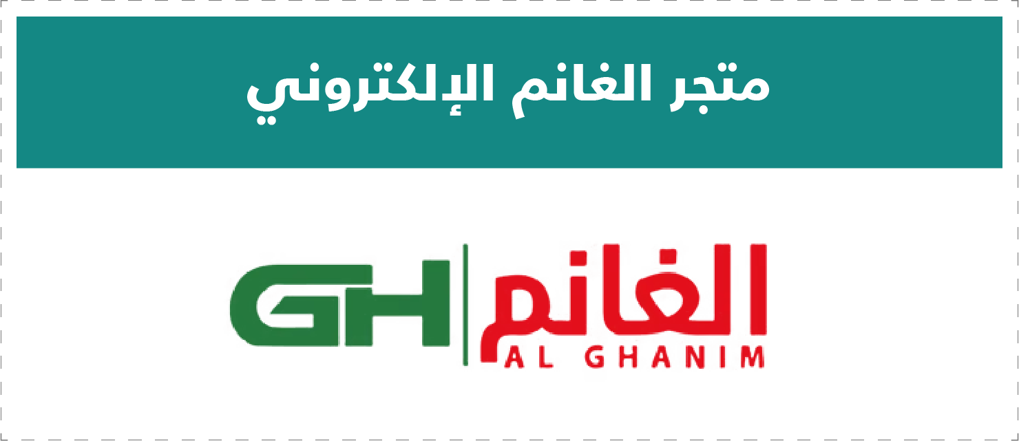 تقييم المتاجر الإلكترونية