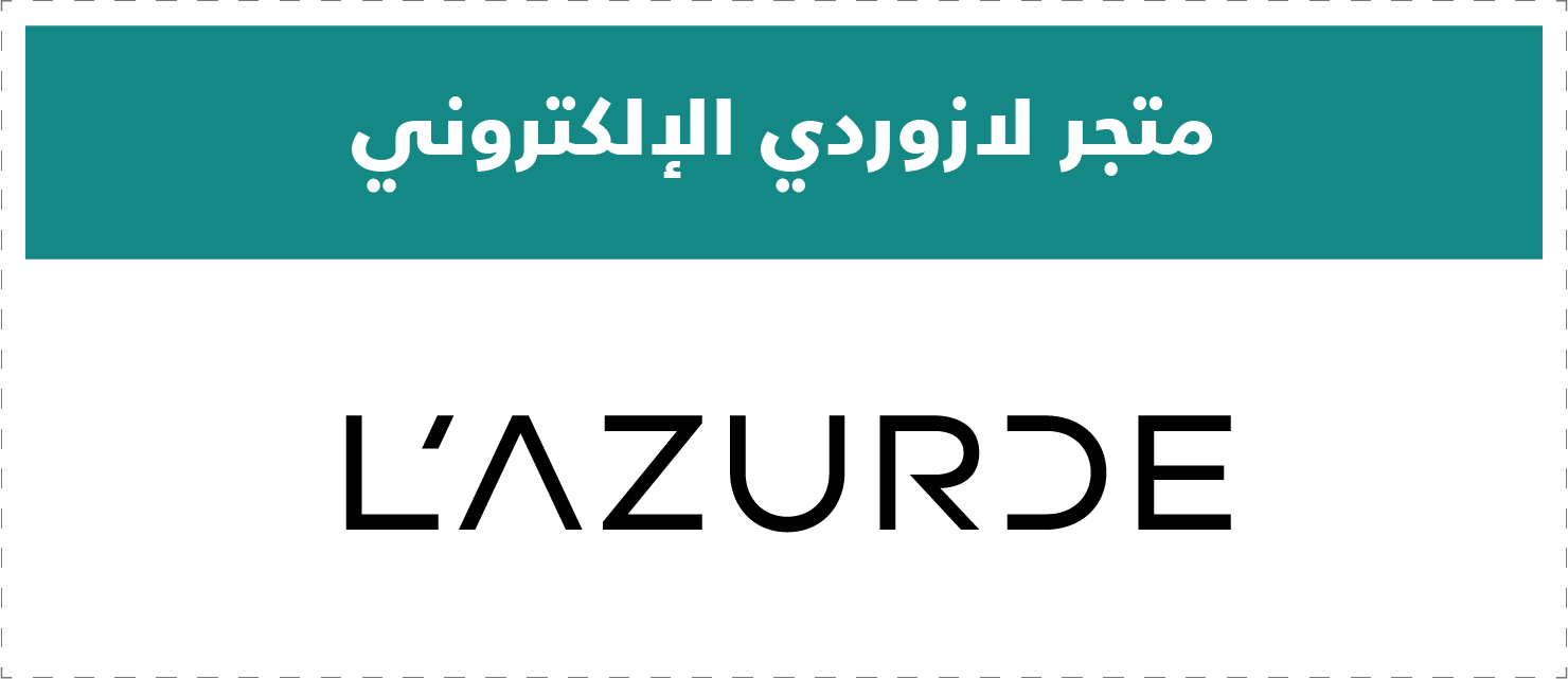تقييم المتاجر الإلكترونية