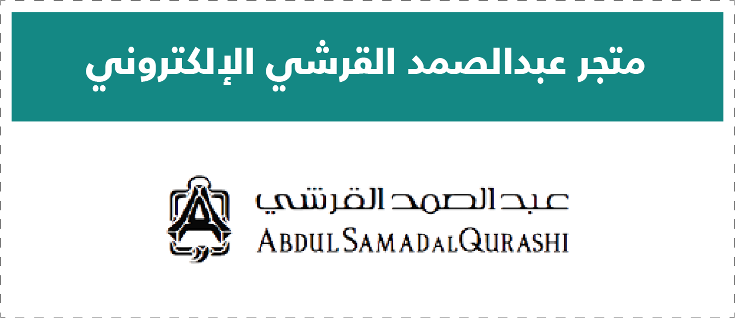 تقييم المتاجر الإلكترونية