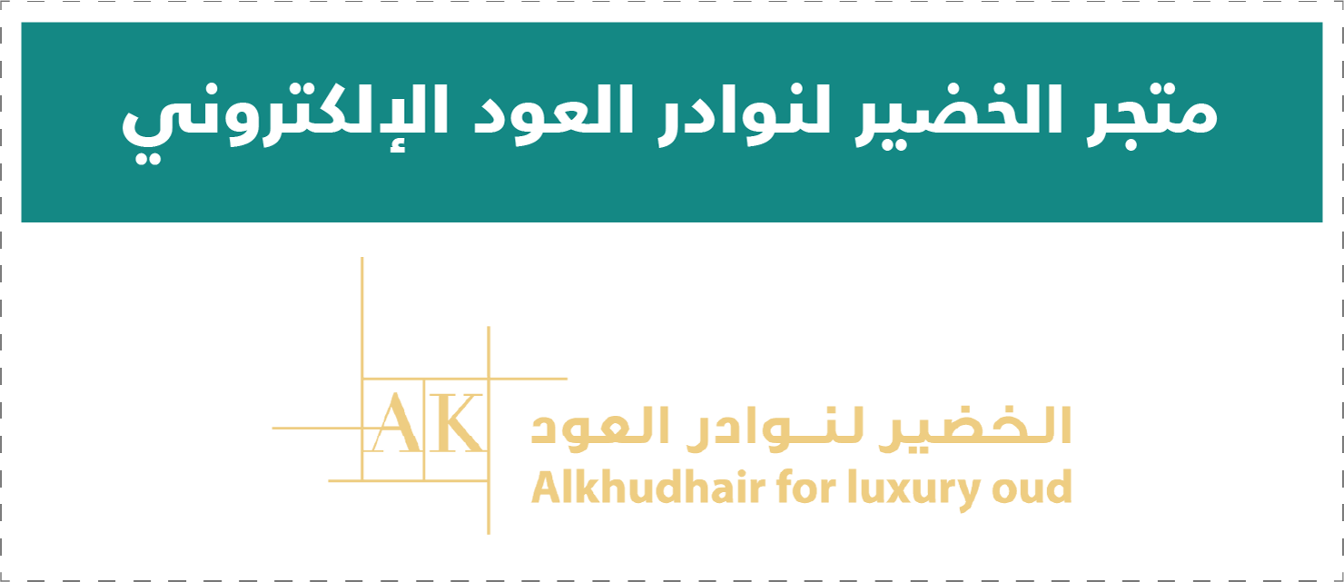 تقييم المتاجر الإلكترونية