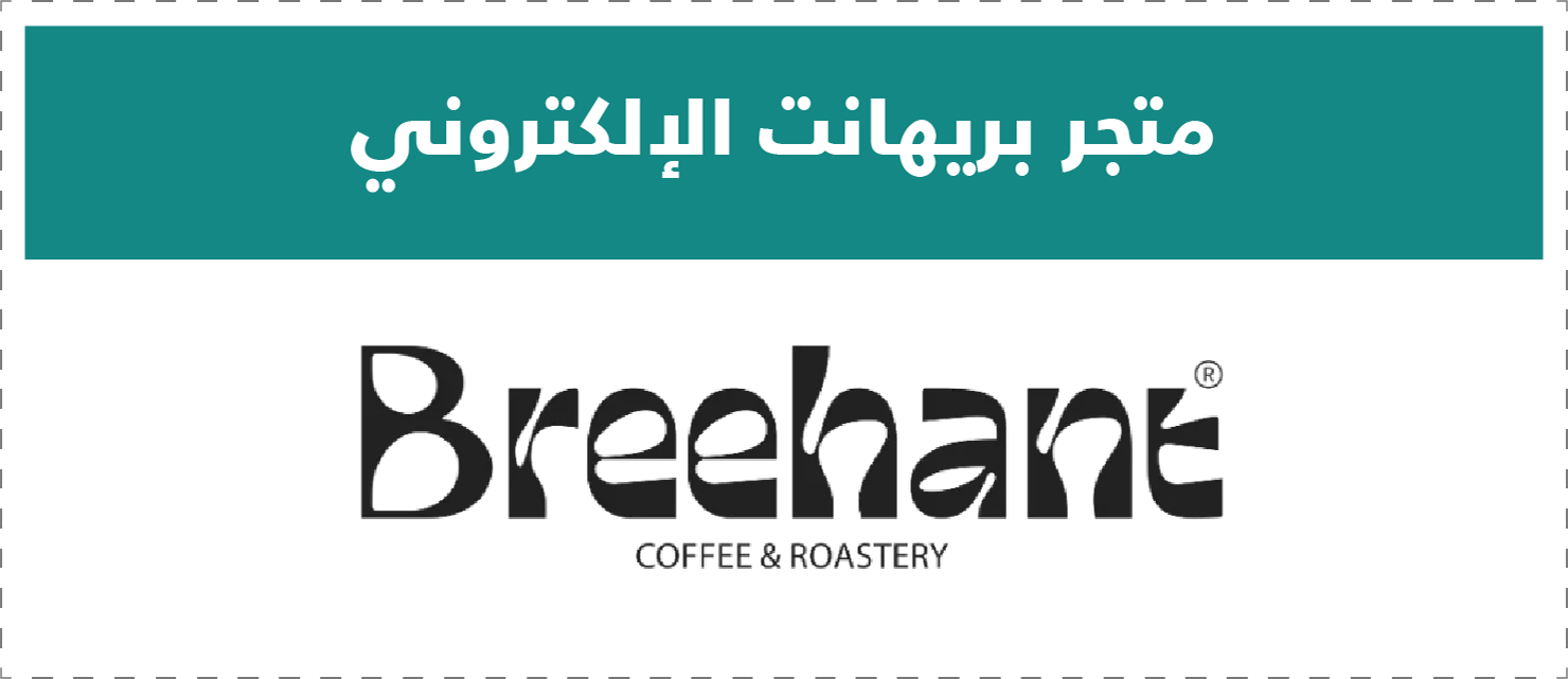 تقييم المتاجر الإلكترونية