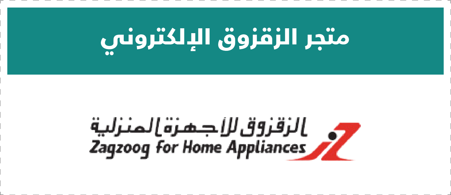 تقييم المتاجر الإلكترونية