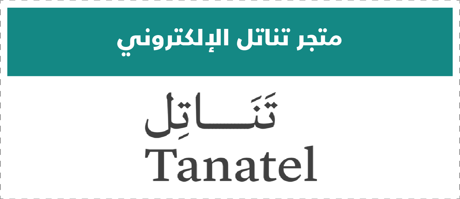 تقييم المتاجر الإلكترونية