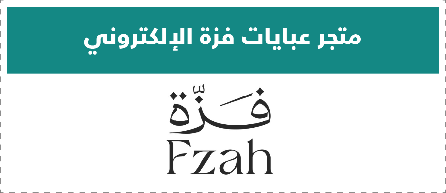 تقييم المتاجر الإلكترونية