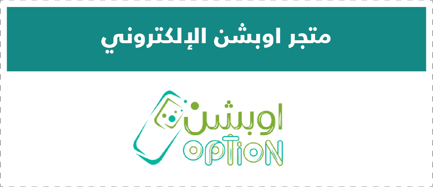 تقييم المتاجر الإلكترونية