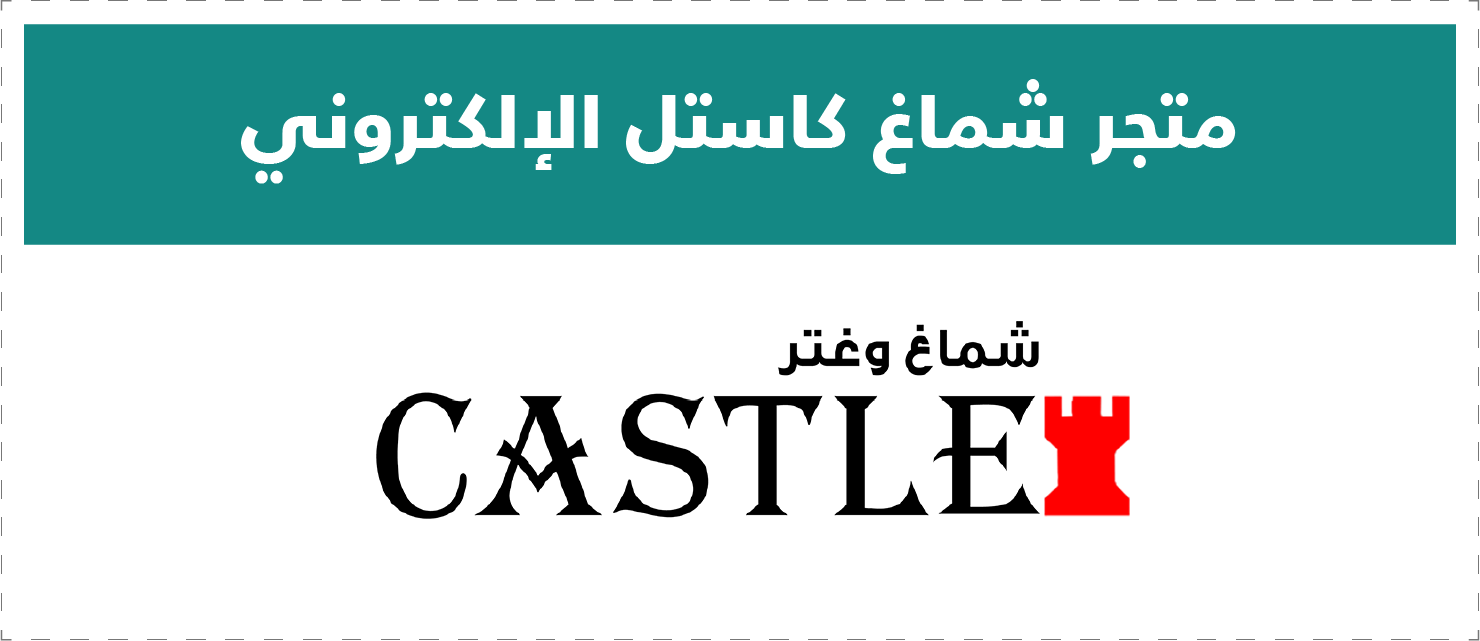 تقييم المتاجر الإلكترونية