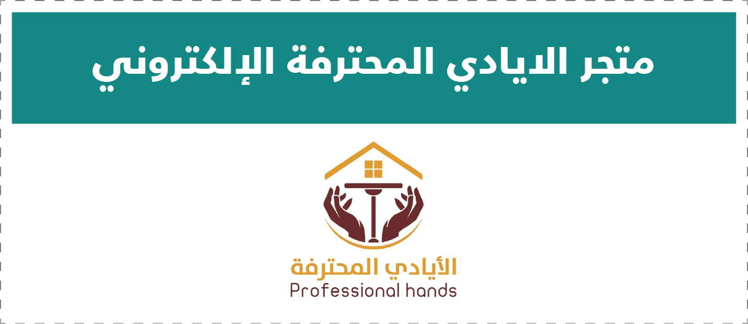 تقييم المتاجر الإلكترونية