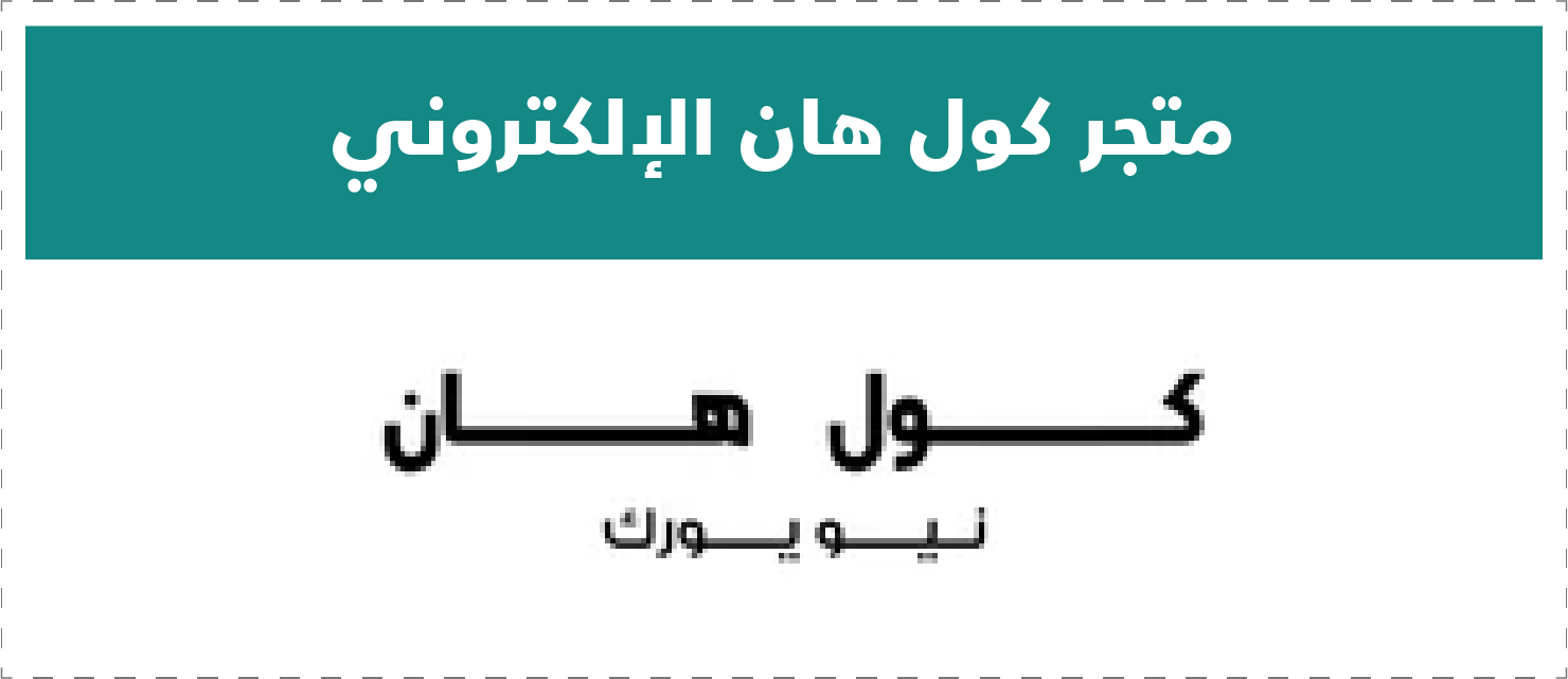 تقييم المتاجر الإلكترونية