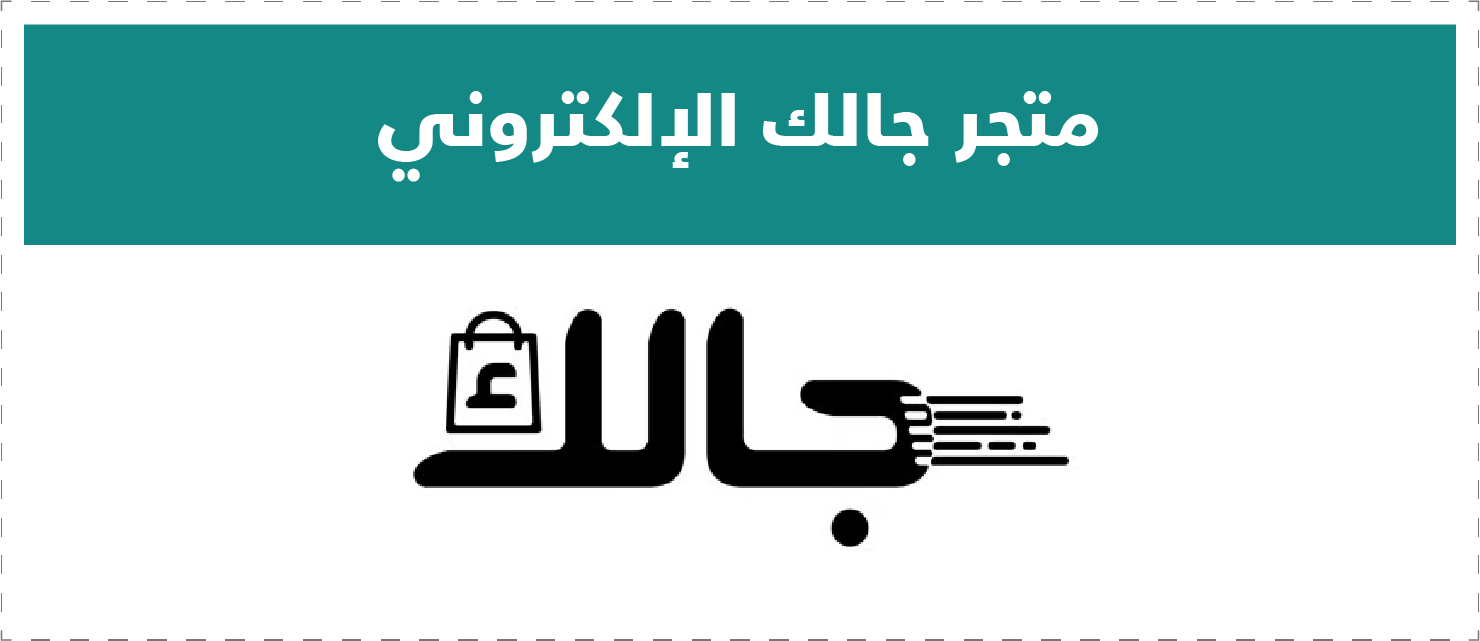 تقييم المتاجر الإلكترونية