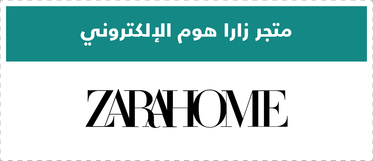 تقييم المتاجر الإلكترونية