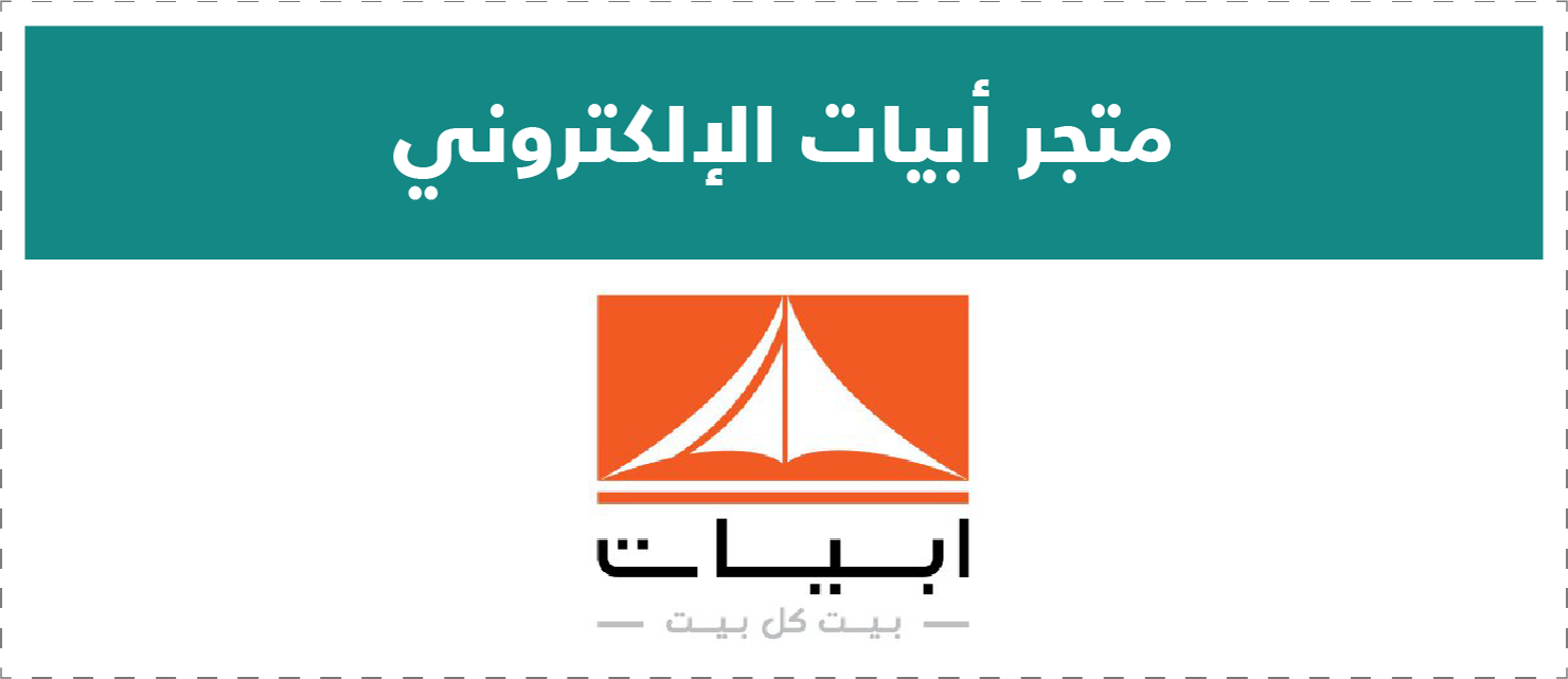 تقييم المتاجر الإلكترونية