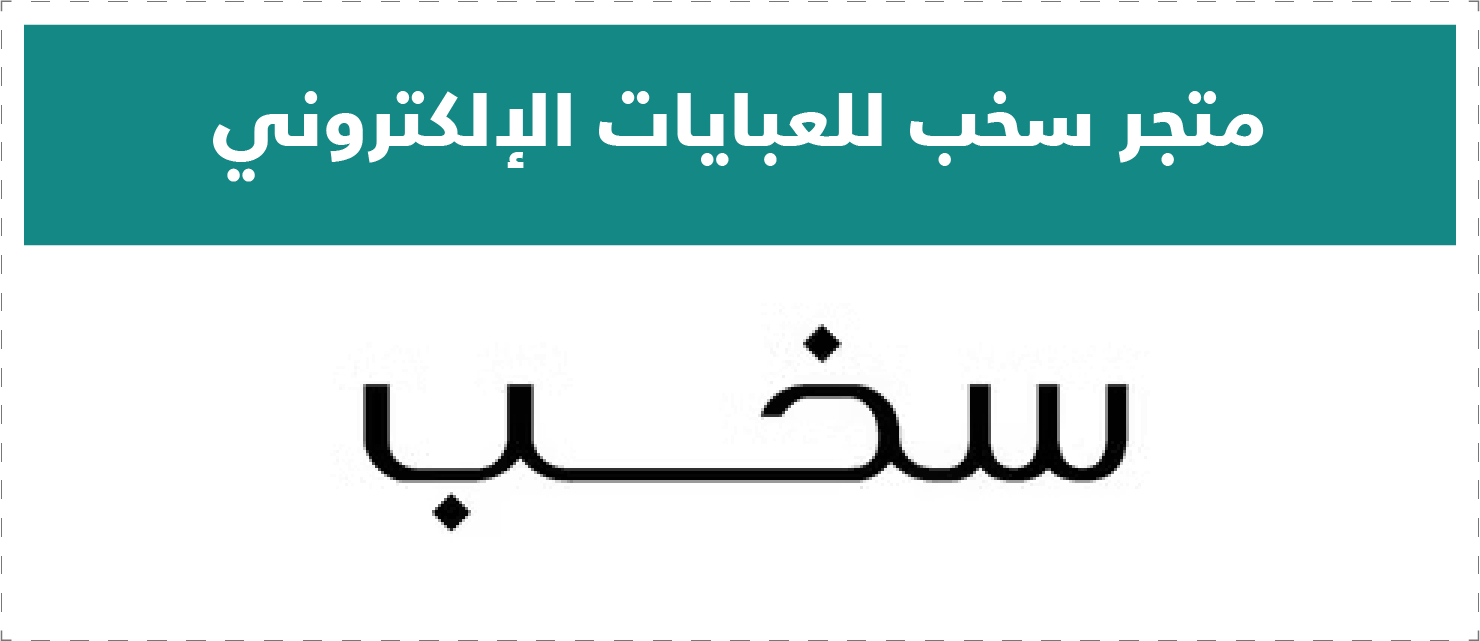 تقييم المتاجر الإلكترونية