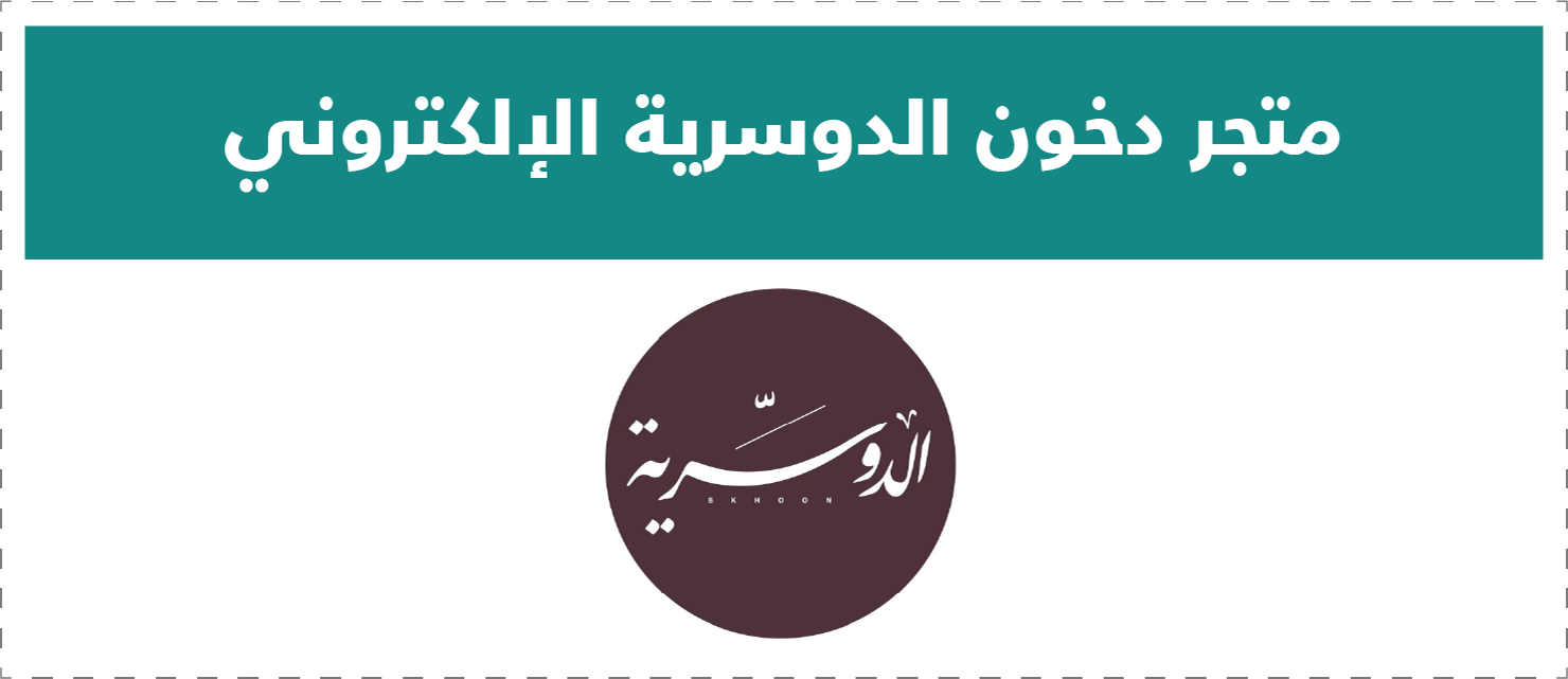 تقييم المتاجر الإلكترونية