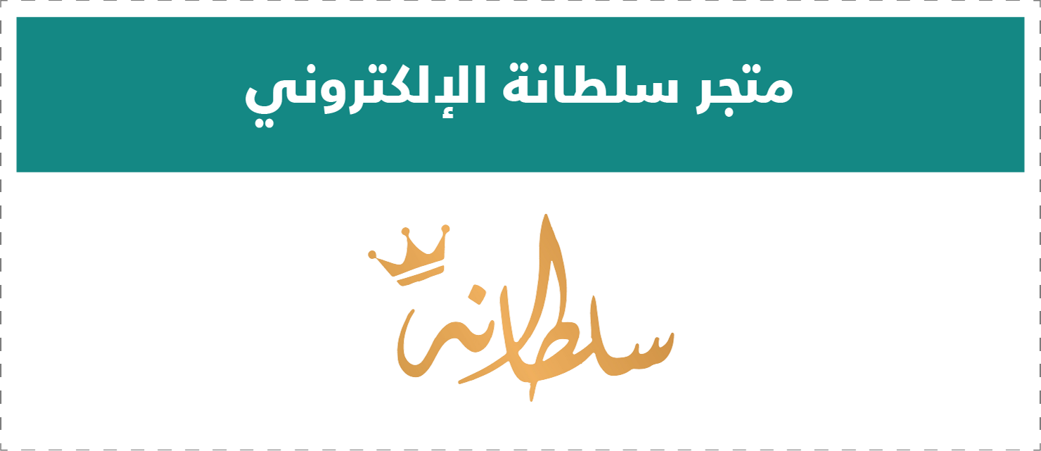 تقييم المتاجر الإلكترونية