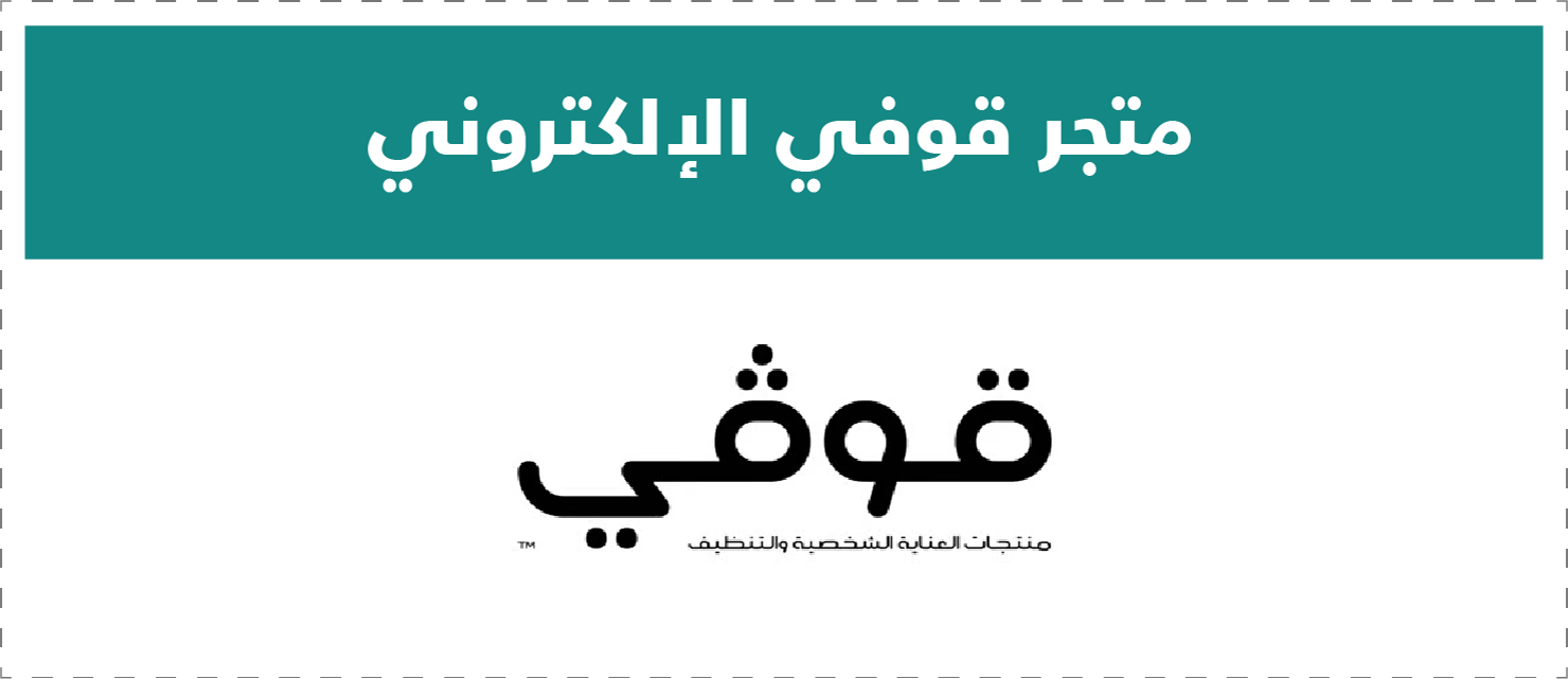 تقييم المتاجر الإلكترونية