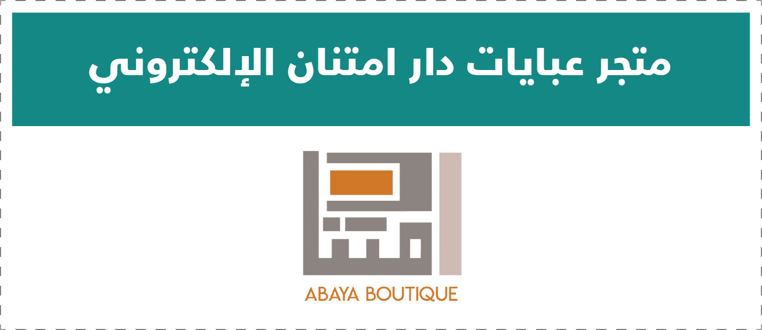 تقييم المتاجر الإلكترونية