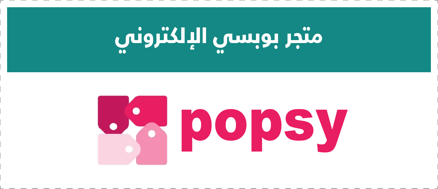 تقييم المتاجر الإلكترونية