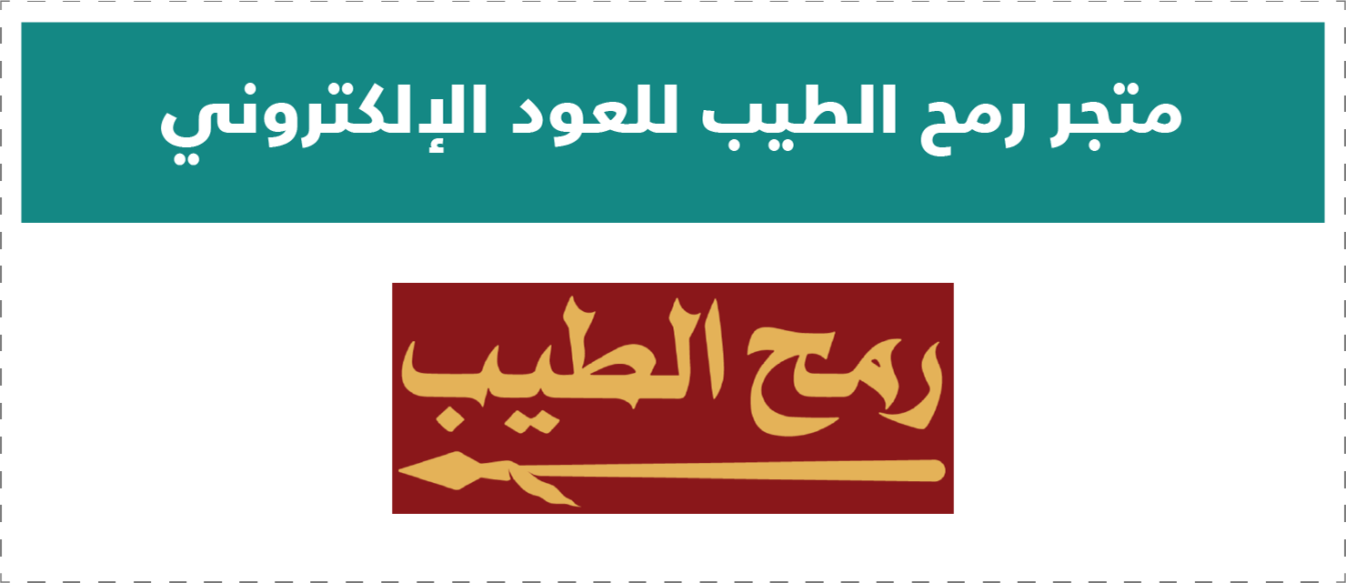 تقييم المتاجر الإلكترونية