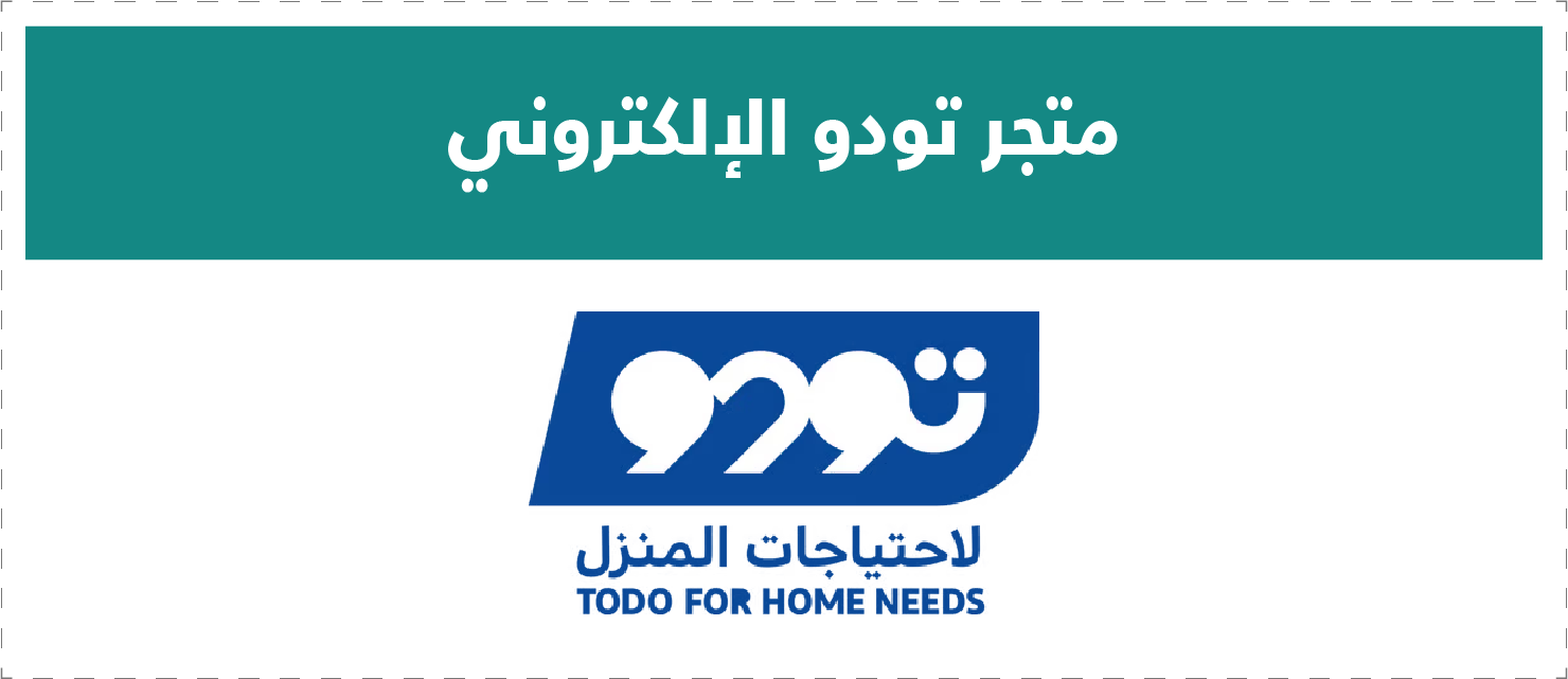 تقييم المتاجر الإلكترونية