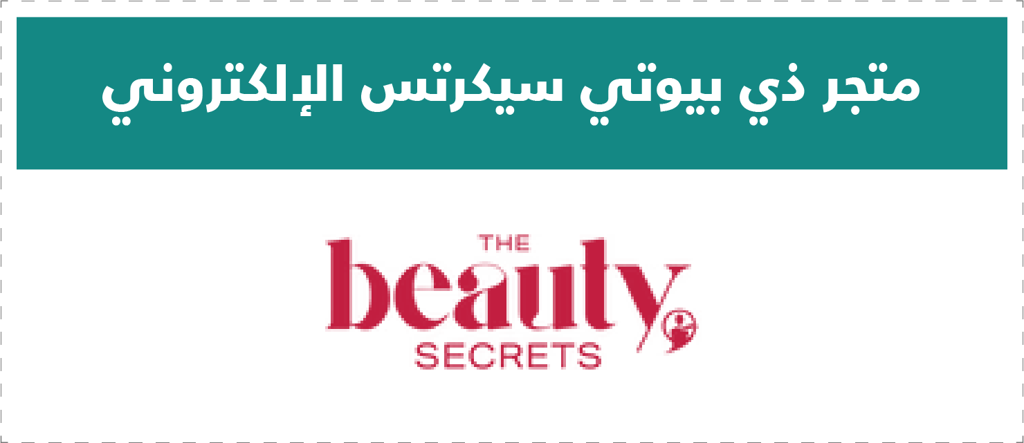 تقييم المتاجر الإلكترونية