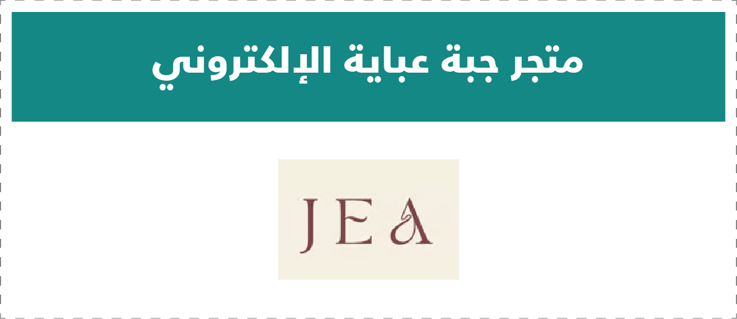 تقييم المتاجر الإلكترونية