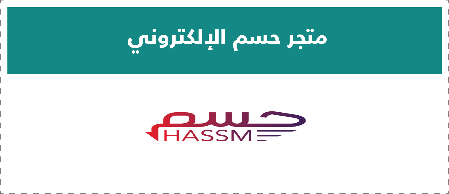 تقييم المتاجر الإلكترونية