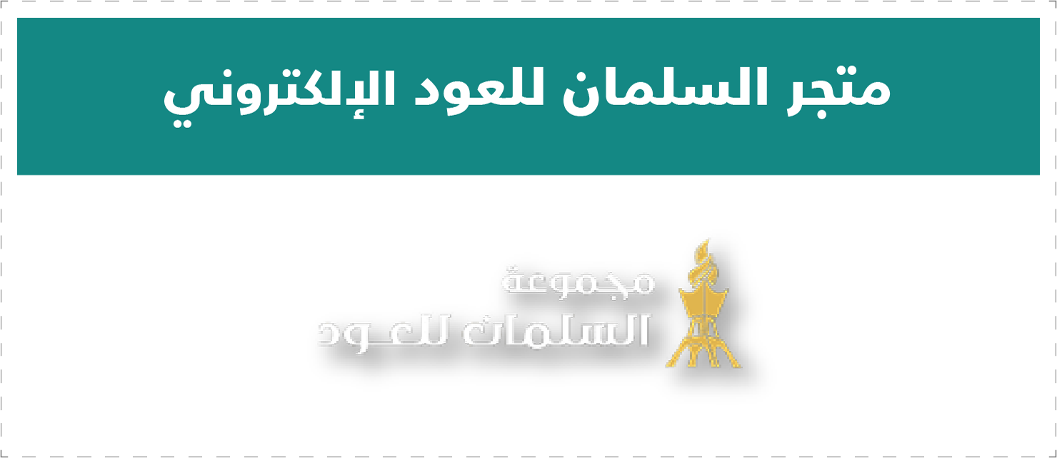 تقييم المتاجر الإلكترونية