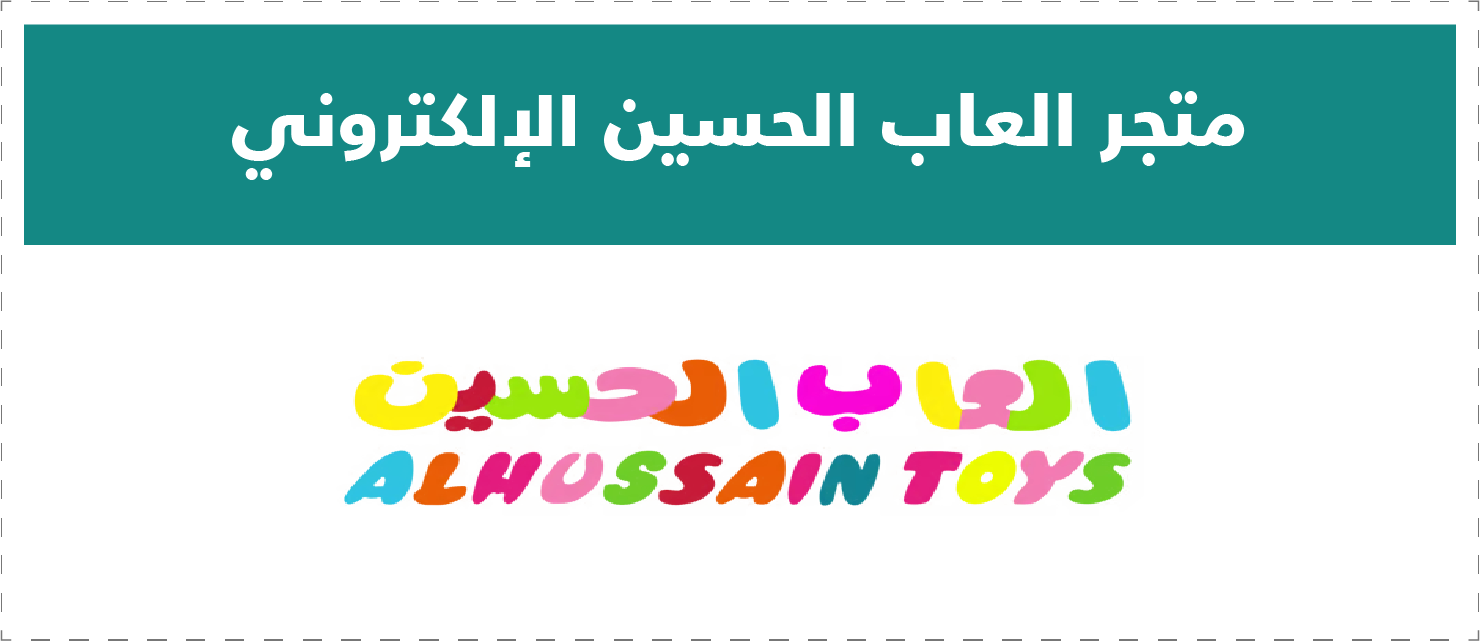 تقييم المتاجر الإلكترونية