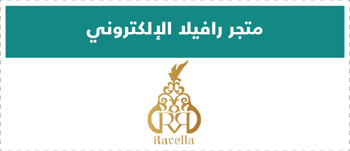 تقييم المتاجر الإلكترونية