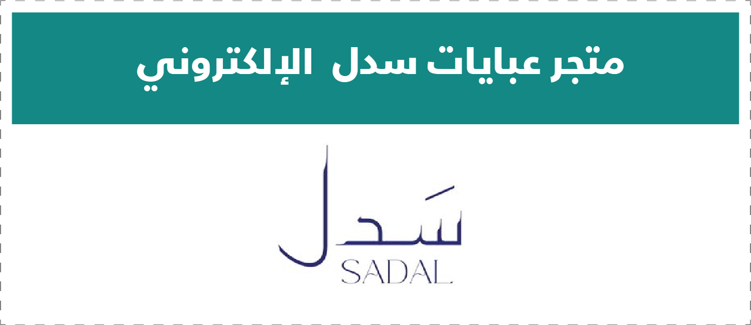 تقييم المتاجر الإلكترونية