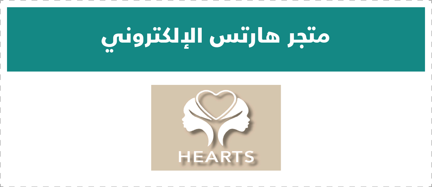 تقييم المتاجر الإلكترونية