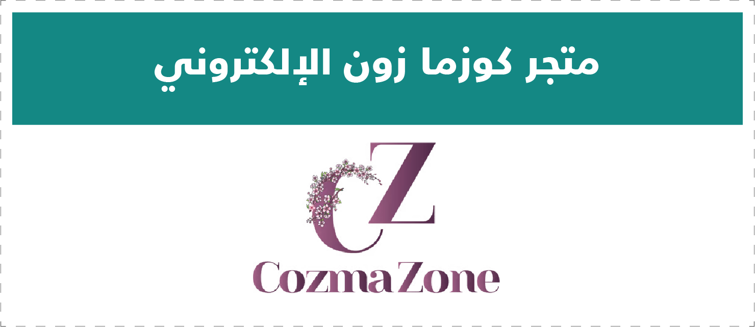 تقييم المتاجر الإلكترونية