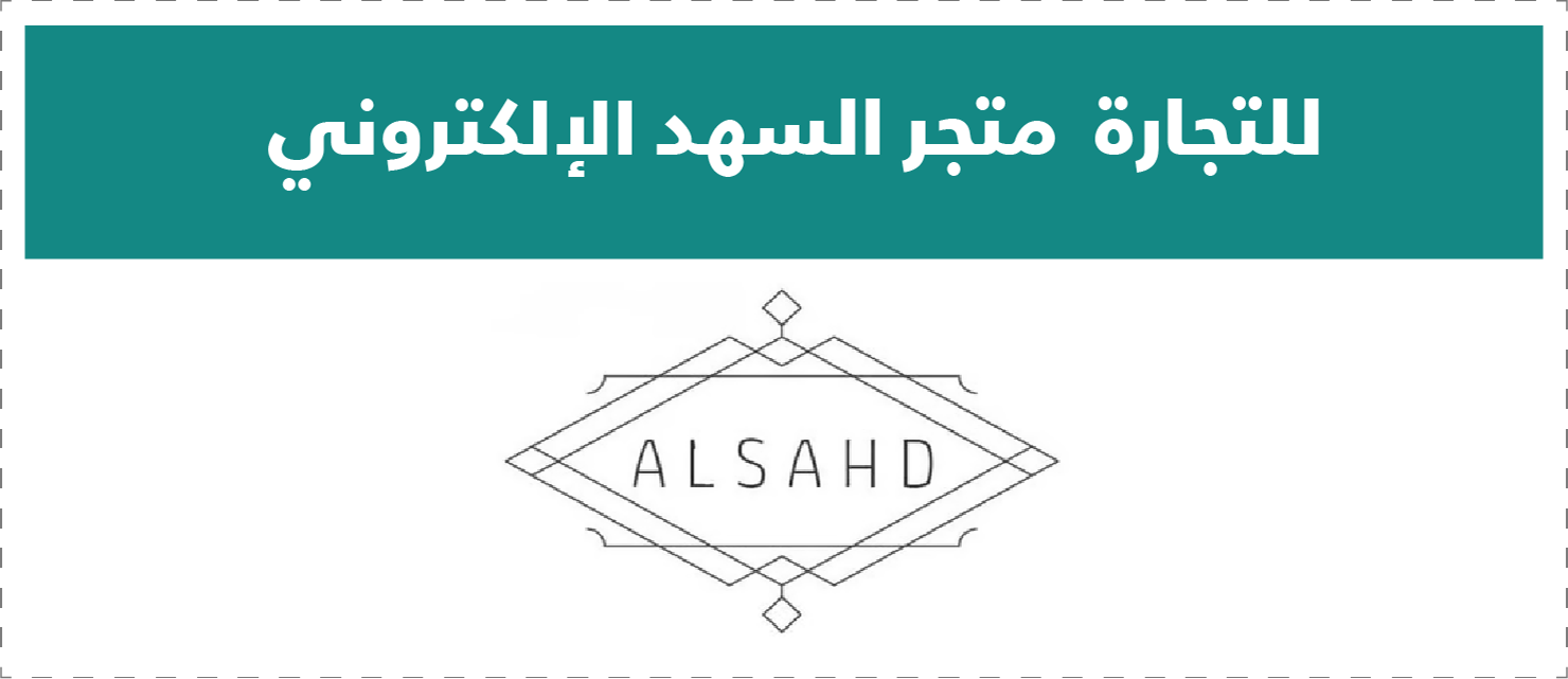 تقييم المتاجر الإلكترونية