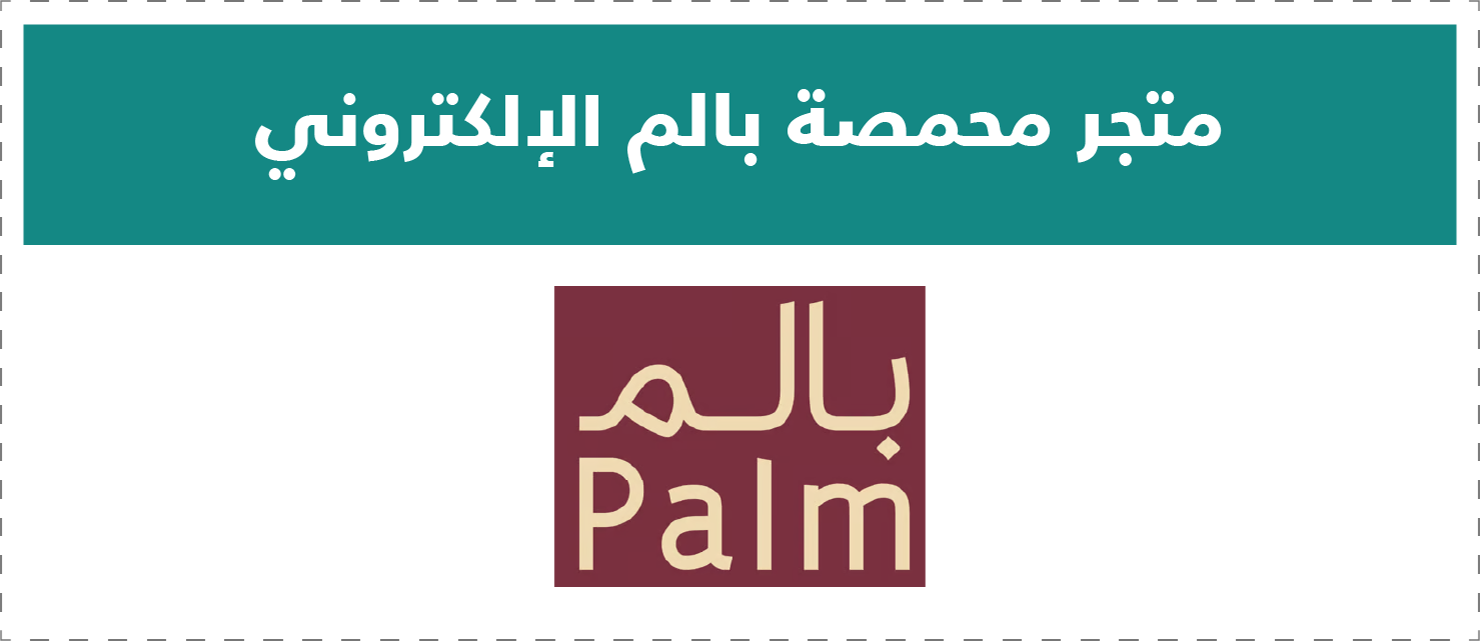 تقييم المتاجر الإلكترونية