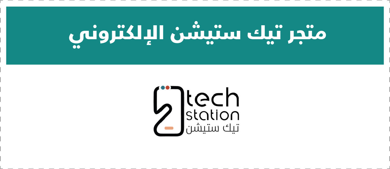 تقييم المتاجر الإلكترونية